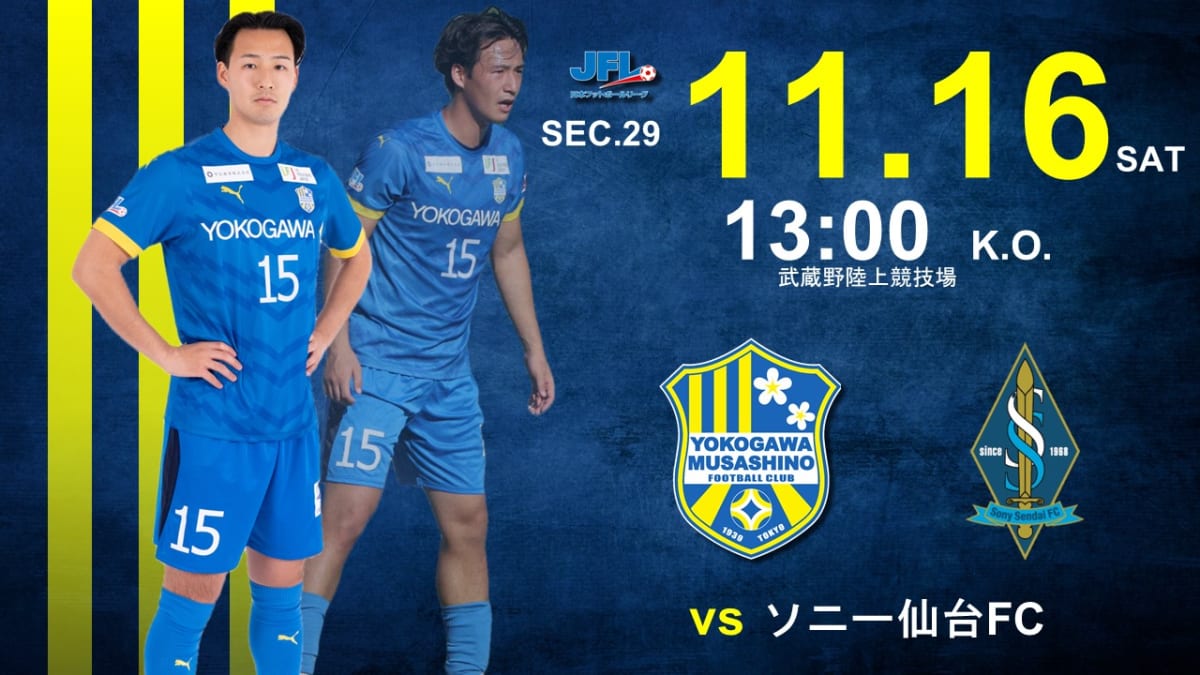 ソニー仙台FCのエンブレム。鮮やかな青い盾の上部にチーム名がアーチ状に記され、中央には多賀城市を守る刀を象徴する白と赤のシンボルが配置されている。